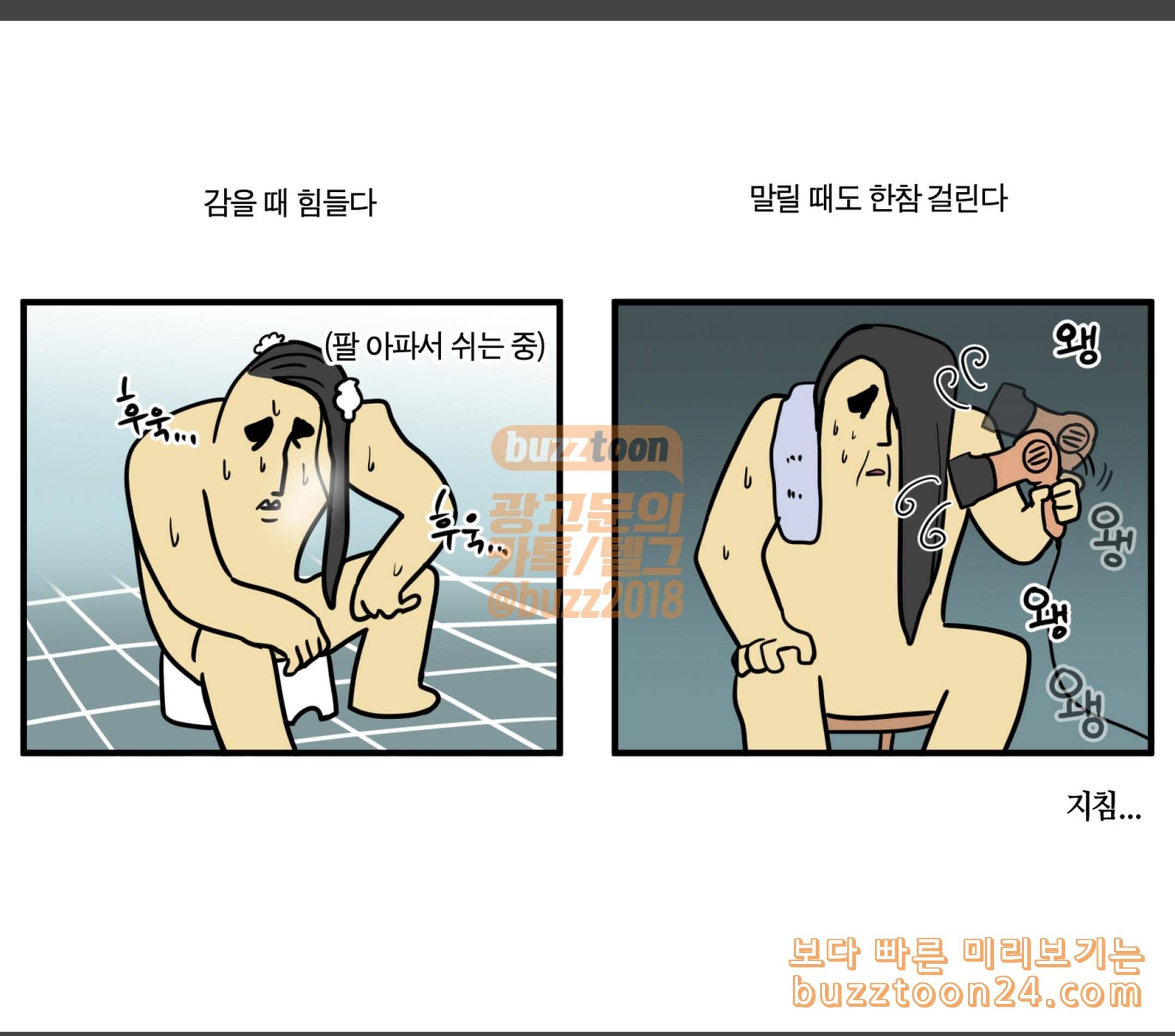 모죠의 일지 인생 머리를 찾아서 4