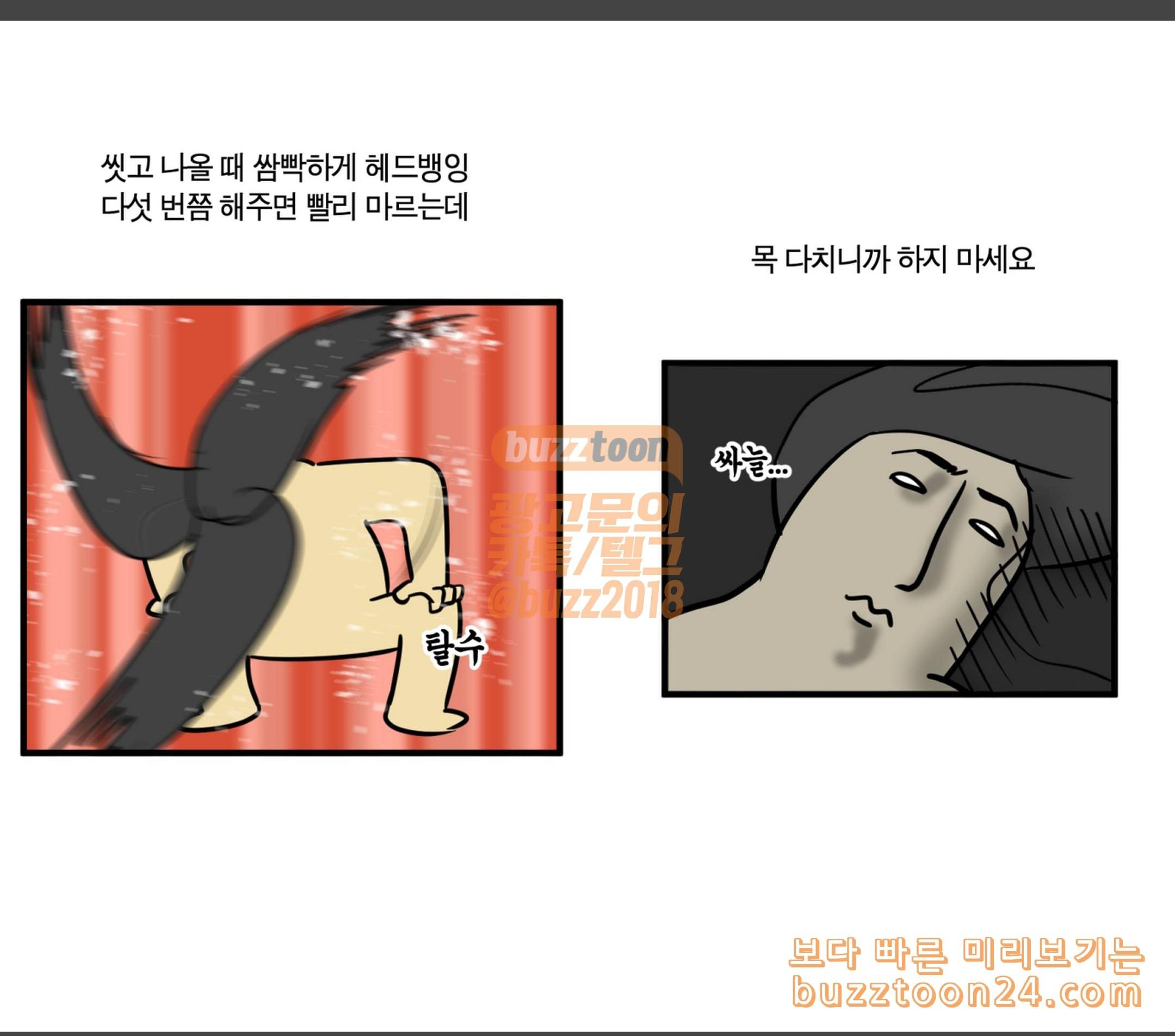 모죠의 일지 인생 머리를 찾아서 5