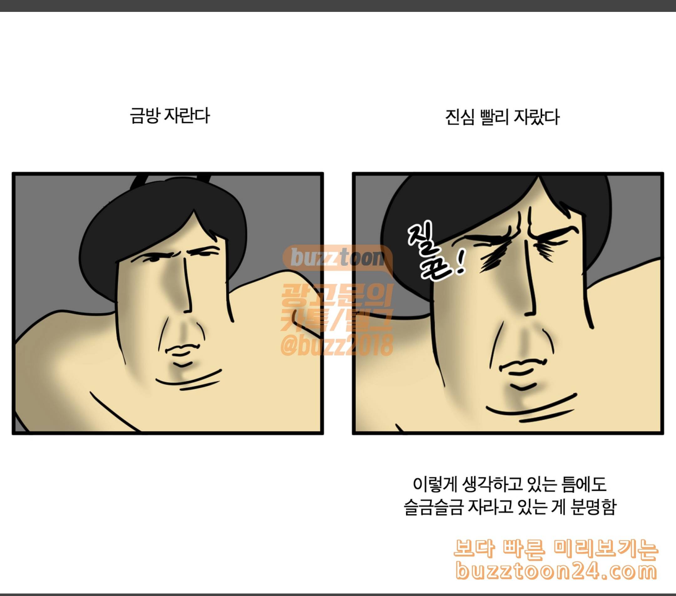 모죠의 일지 인생 머리를 찾아서 7