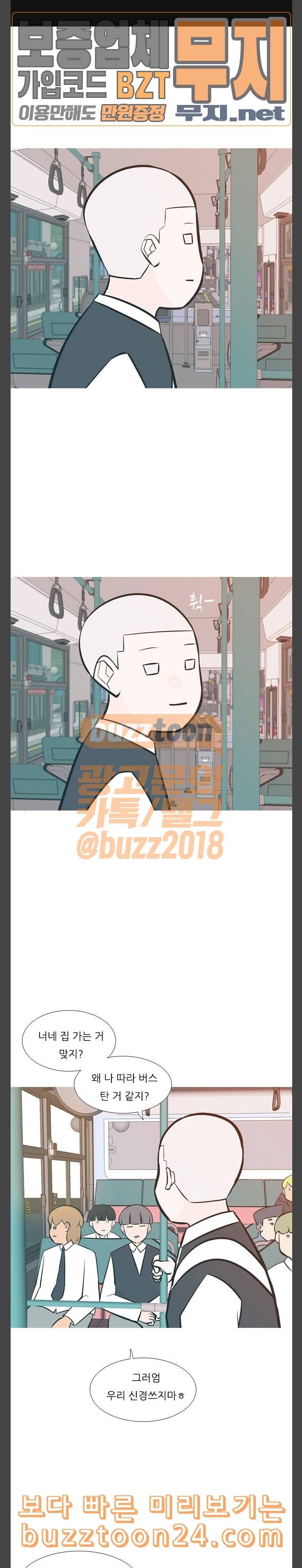 연놈 209화 너를 보는 눈 코드 1