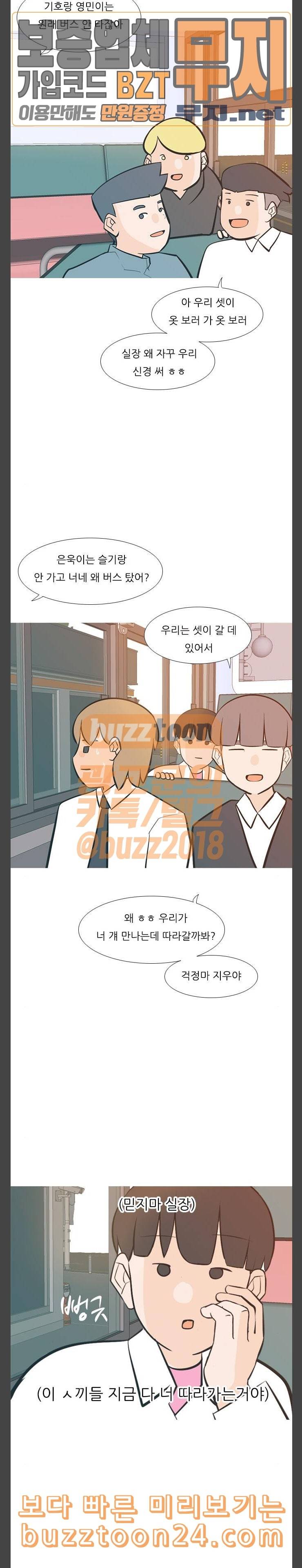 연놈 209화 너를 보는 눈 코드 2