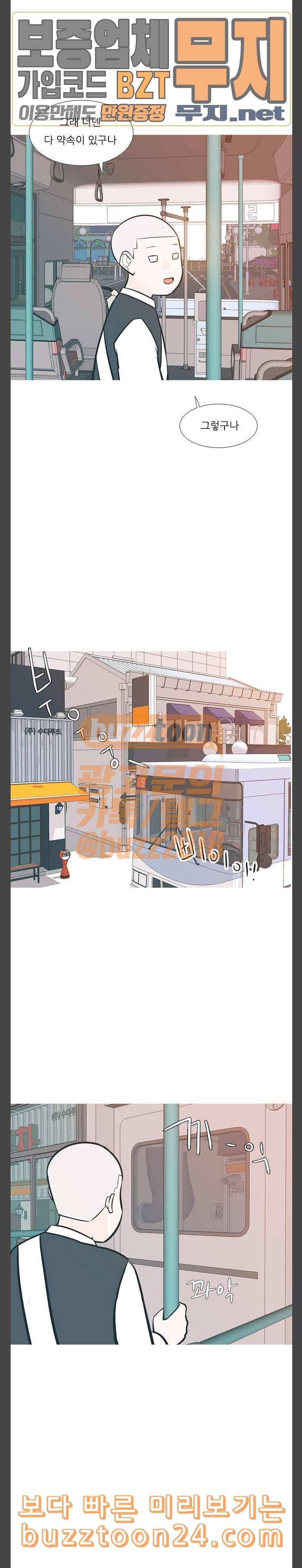 연놈 209화 너를 보는 눈 코드 3