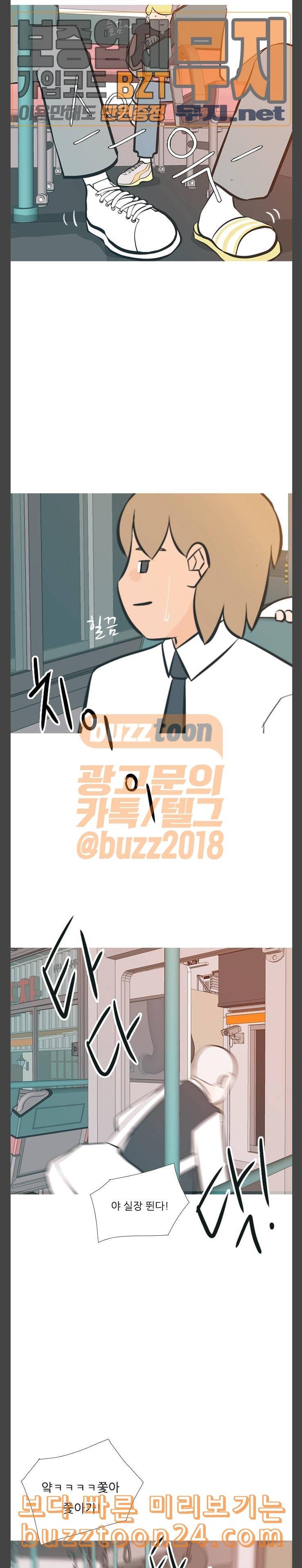 연놈 209화 너를 보는 눈 코드 4