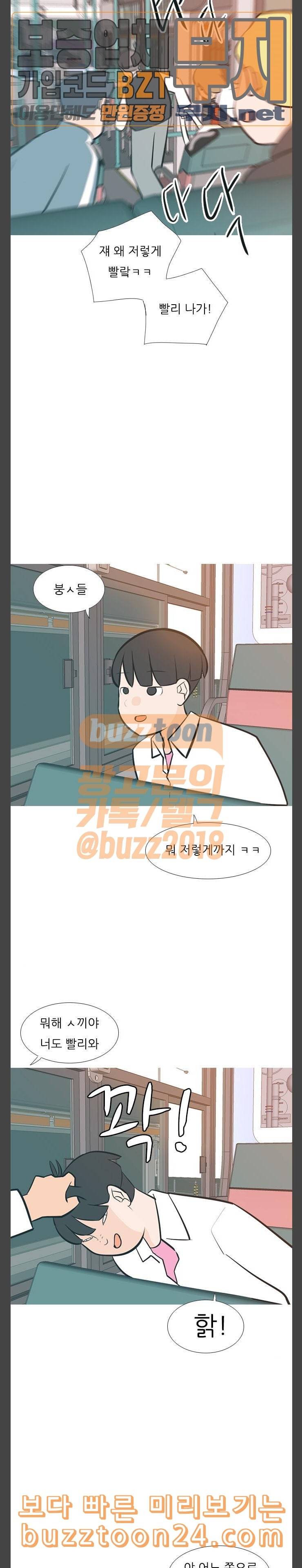 연놈 209화 너를 보는 눈 코드 5