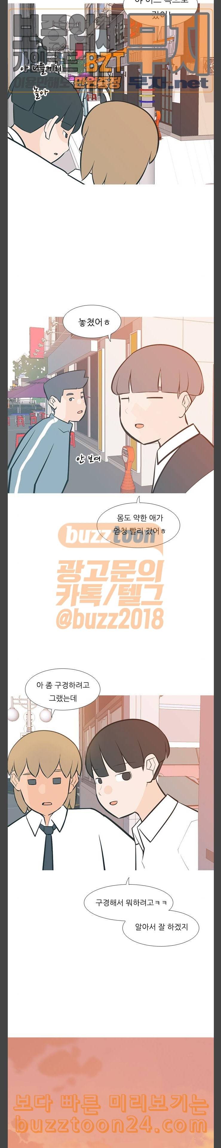 연놈 209화 너를 보는 눈 코드 6
