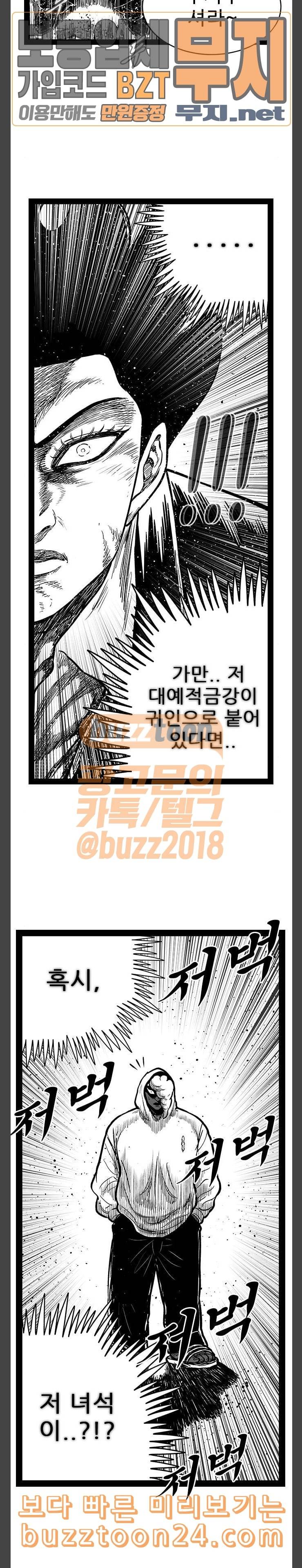 헬퍼 2 킬베로스 204화 2