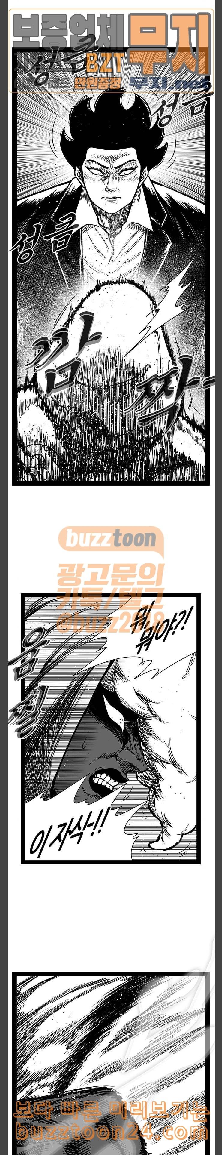 헬퍼 2 킬베로스 204화 3