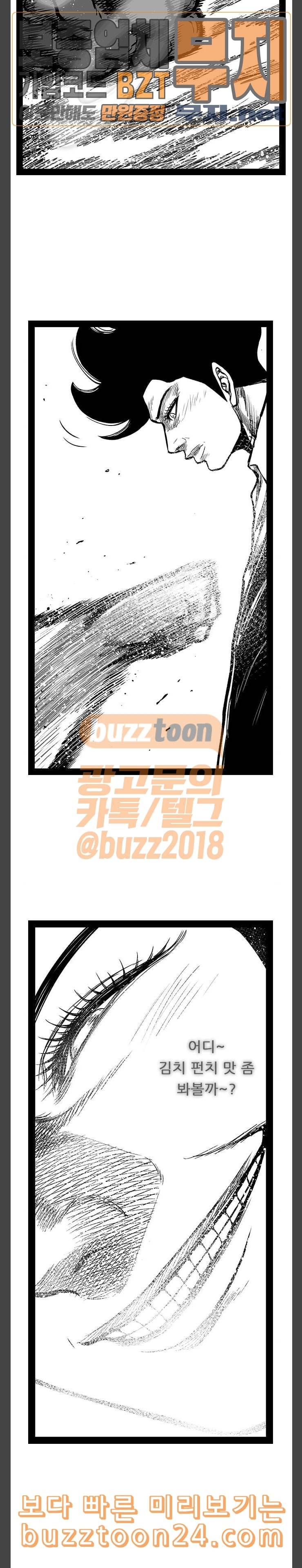 헬퍼 2 킬베로스 204화 4