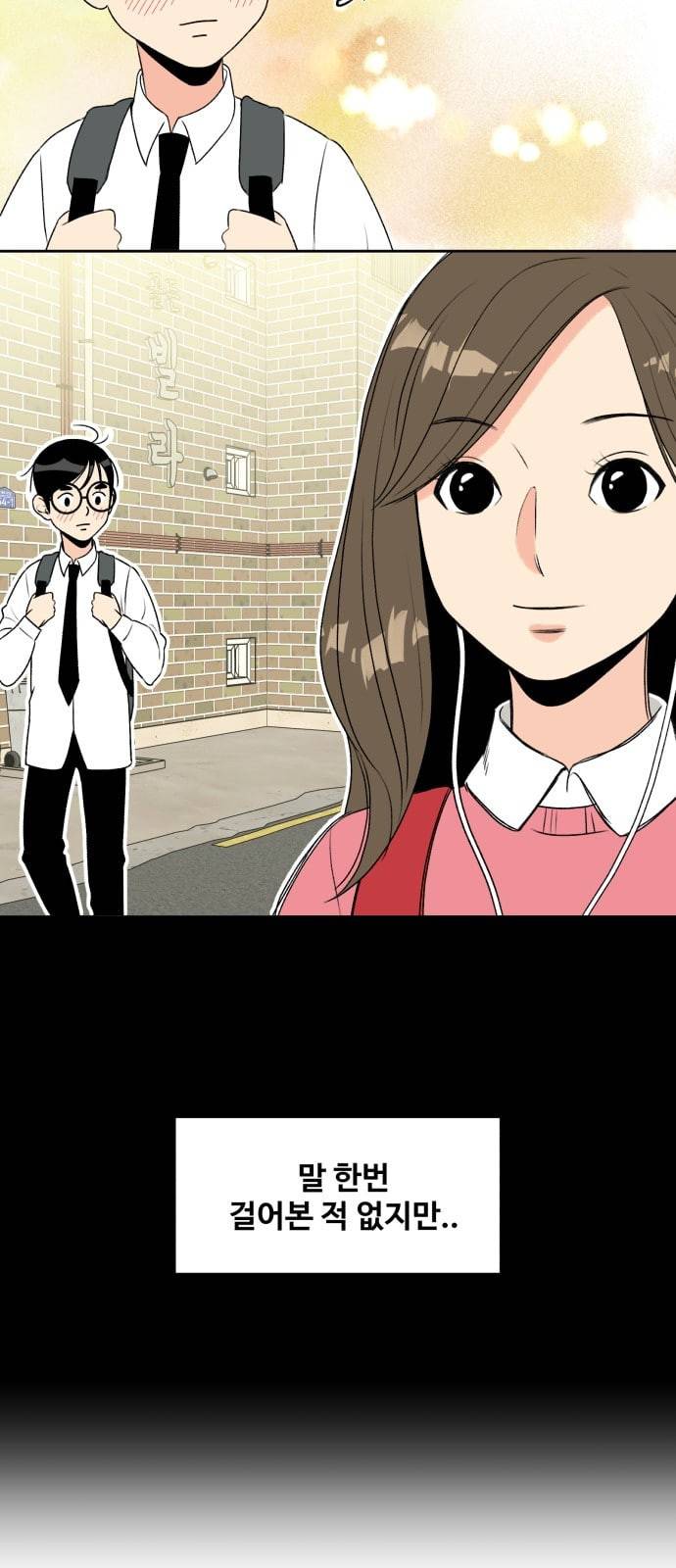 얼굴천재 1화 6