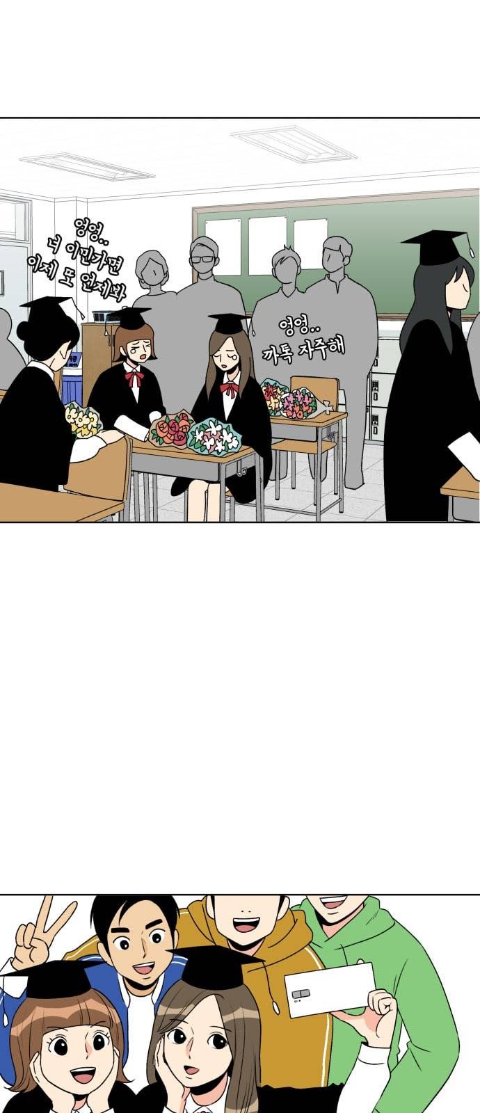 얼굴천재 1화 8