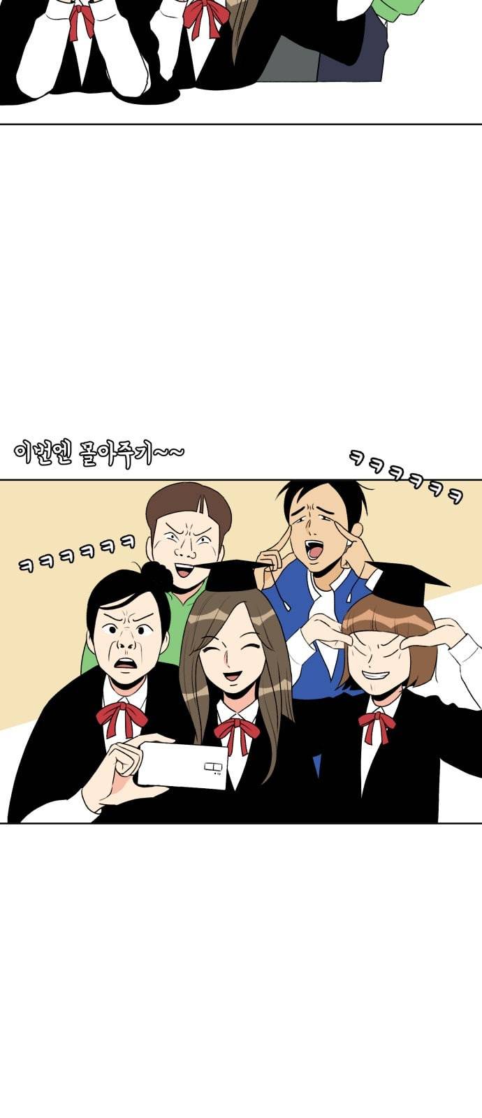 얼굴천재 1화 9