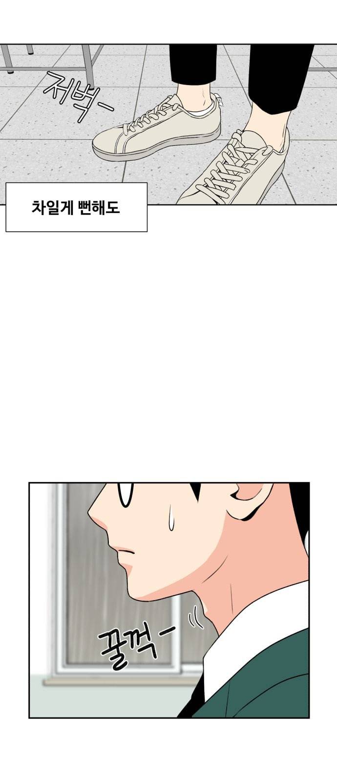 얼굴천재 1화 10