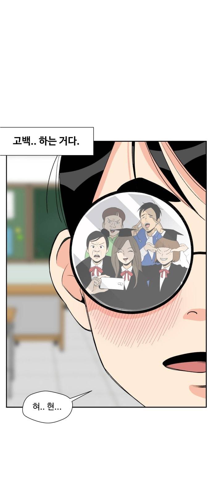 얼굴천재 1화 11