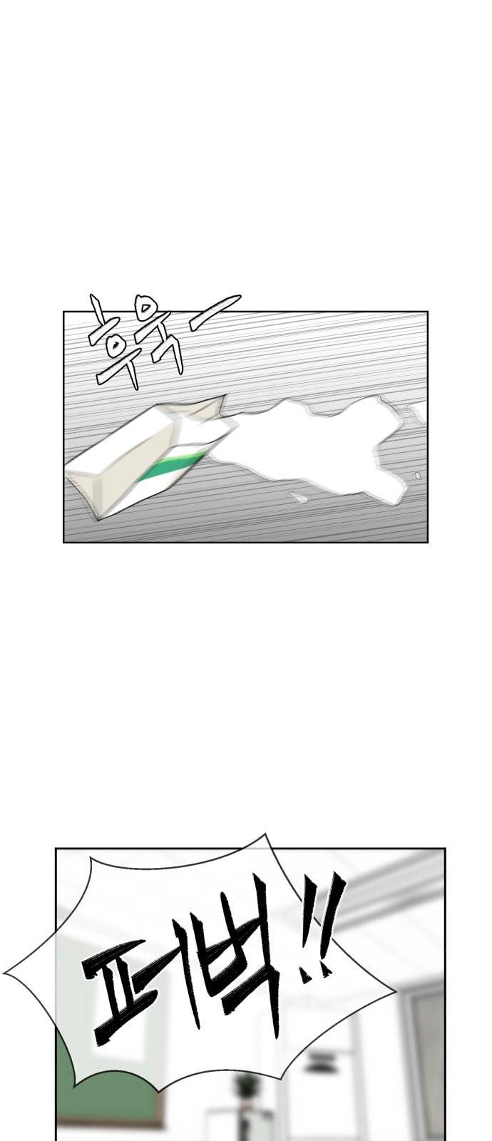 얼굴천재 1화 14