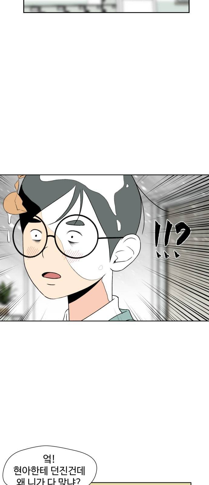 얼굴천재 1화 15