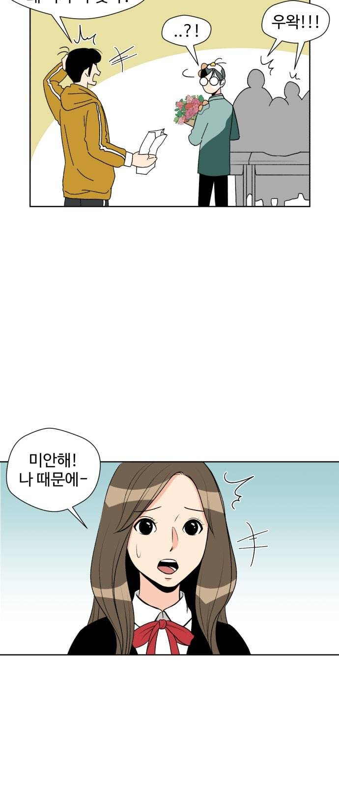 얼굴천재 1화 16