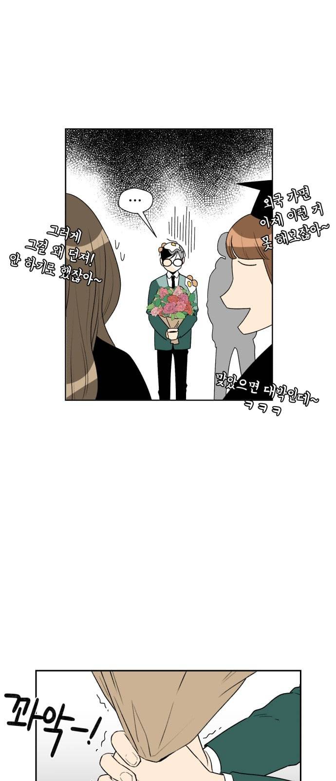 얼굴천재 1화 17