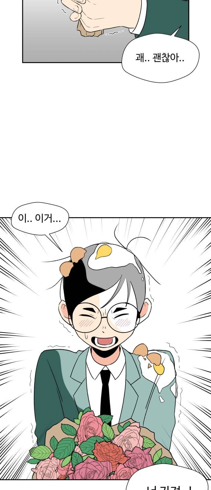 얼굴천재 1화 18
