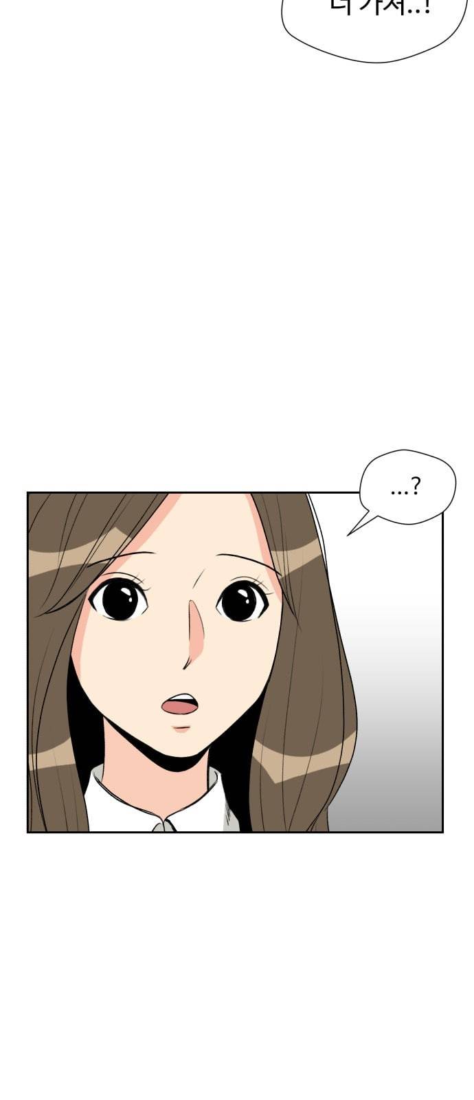 얼굴천재 1화 19