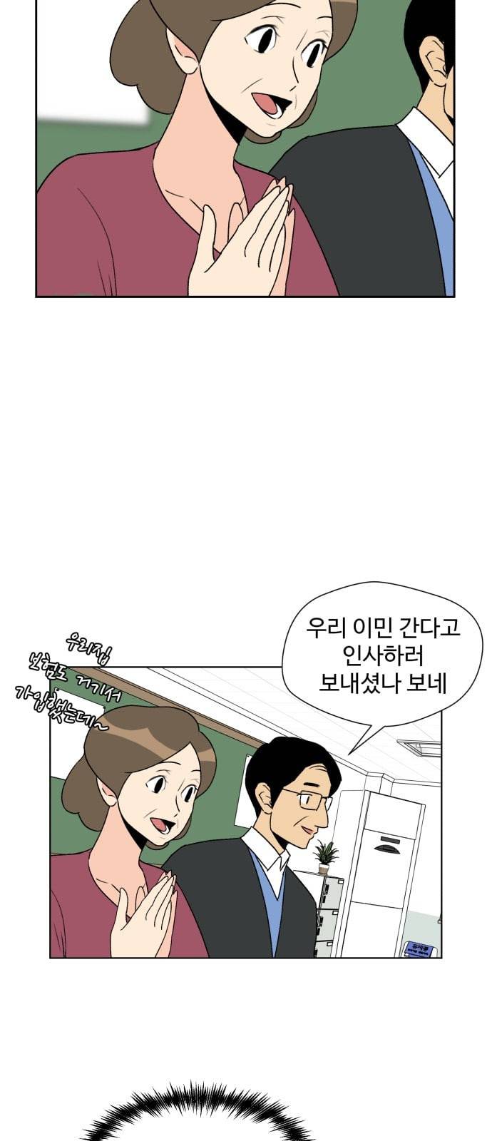 얼굴천재 1화 23