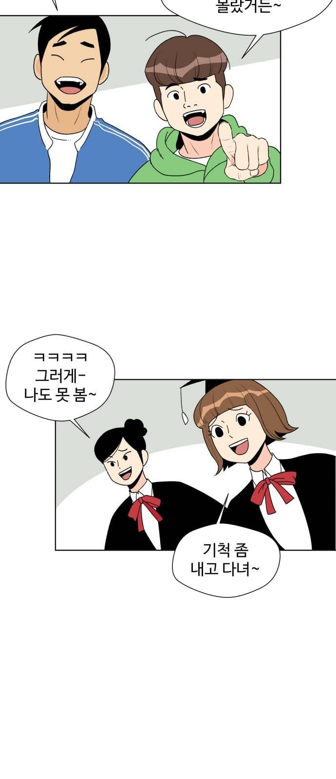 얼굴천재 1화 25