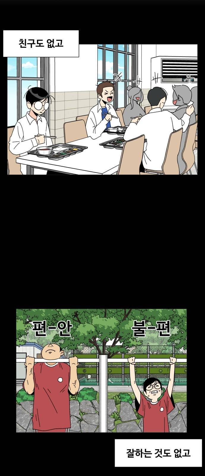 얼굴천재 1화 30