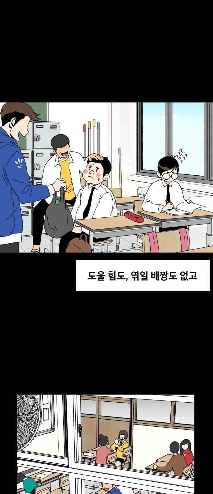 얼굴천재 1화 31