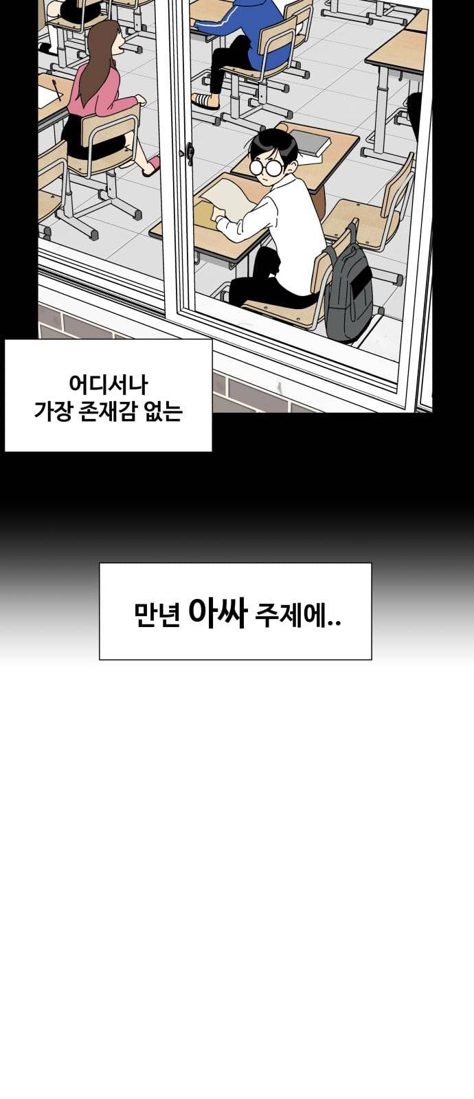 얼굴천재 1화 32