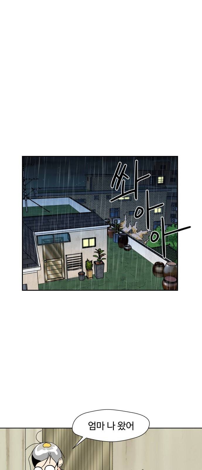 얼굴천재 1화 33