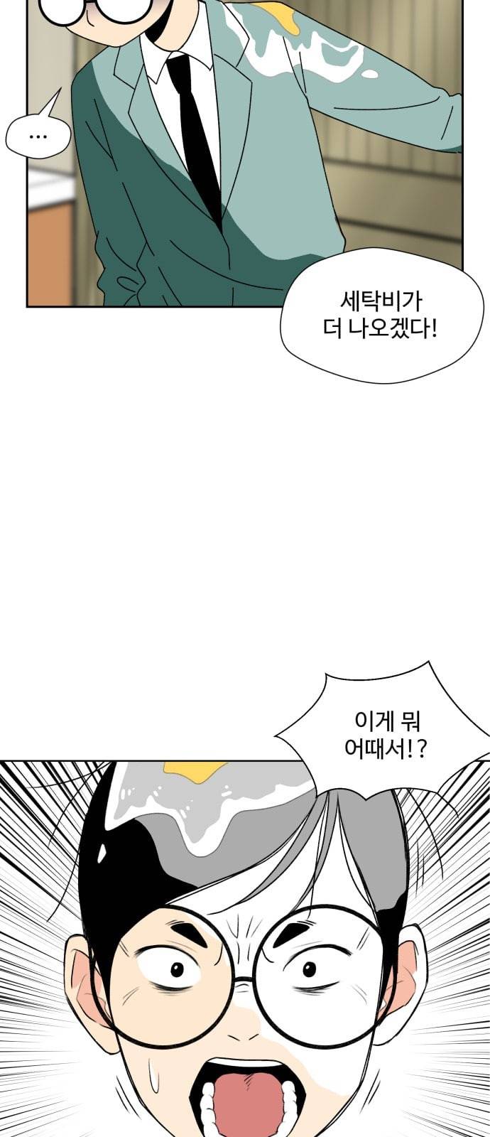 얼굴천재 1화 36
