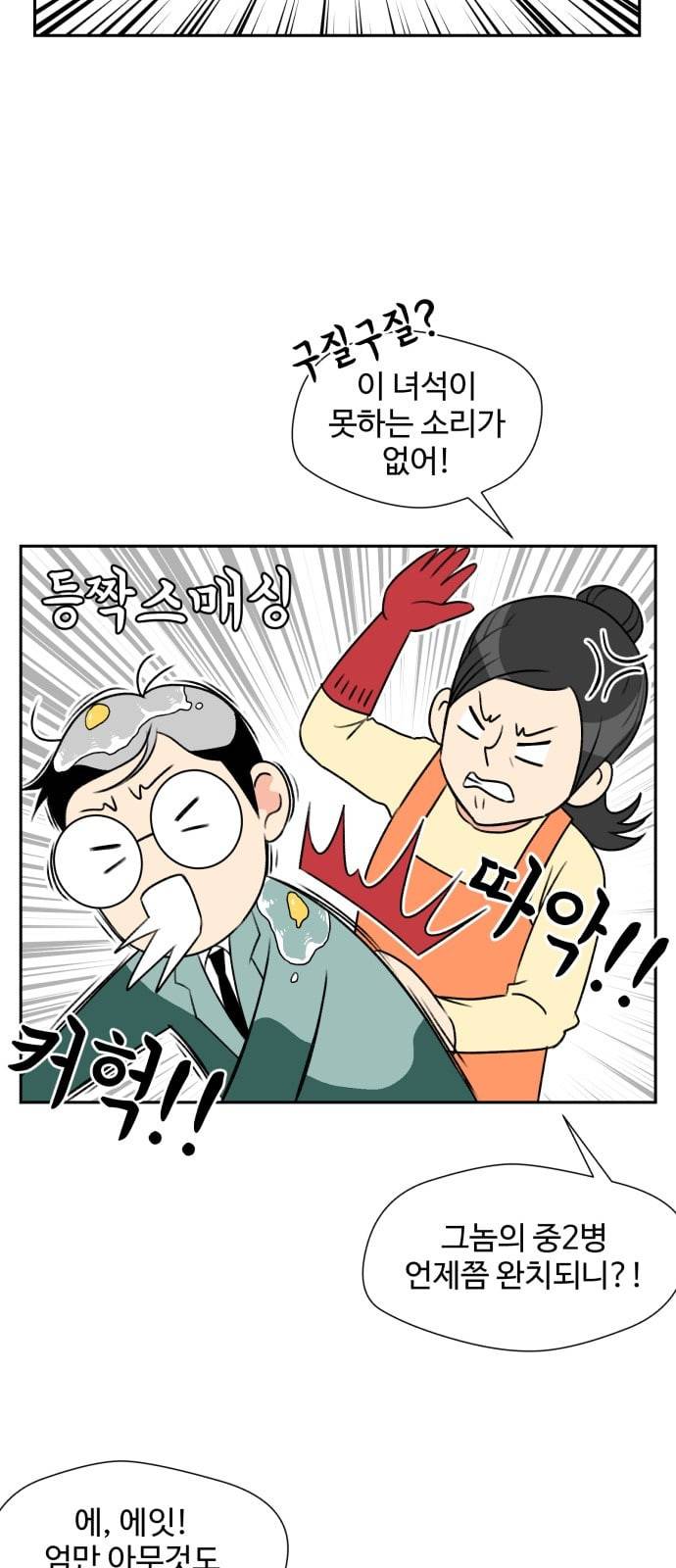 얼굴천재 1화 39