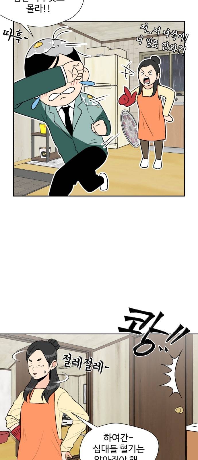 얼굴천재 1화 40