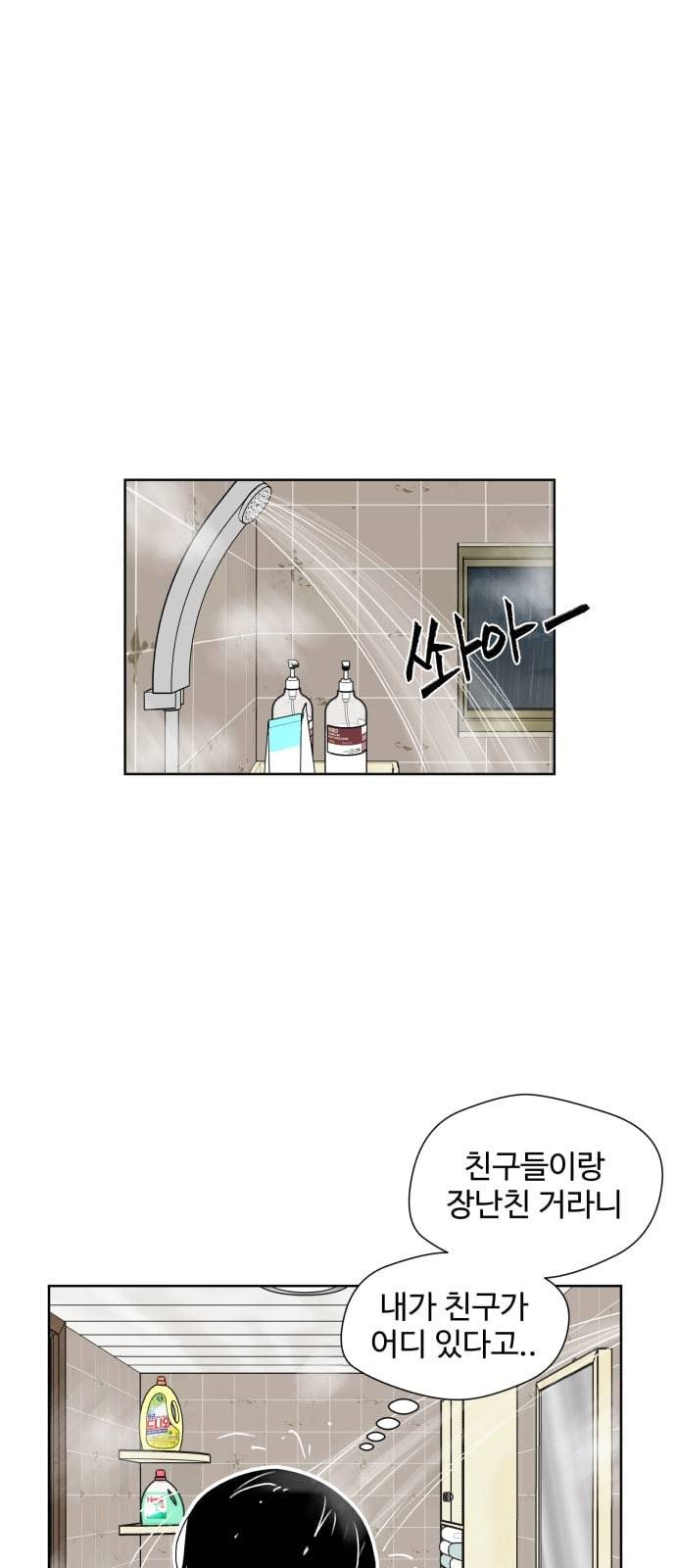 얼굴천재 1화 42
