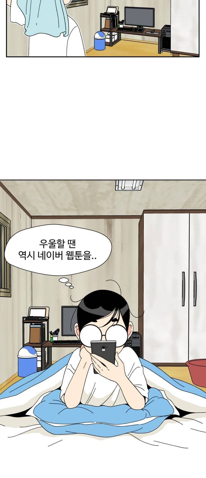 얼굴천재 1화 44
