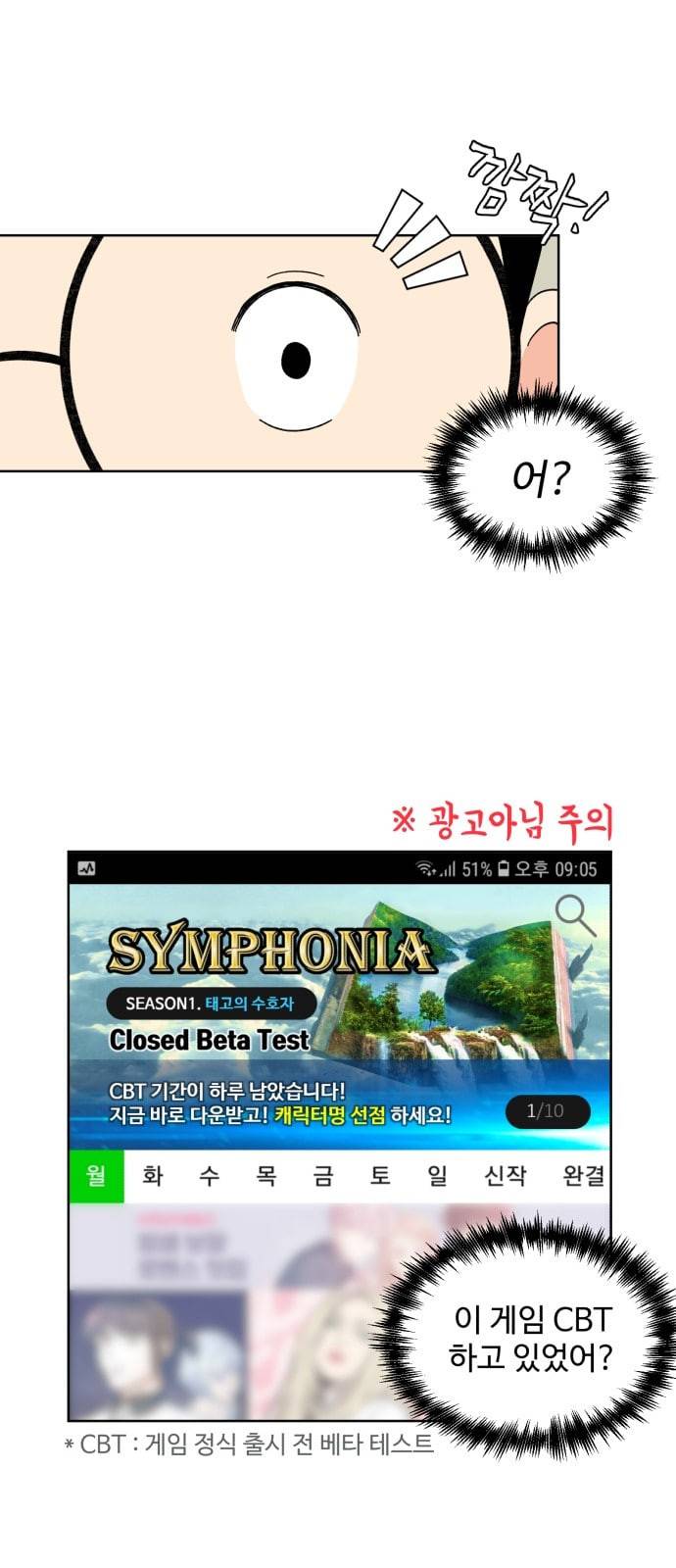 얼굴천재 1화 45
