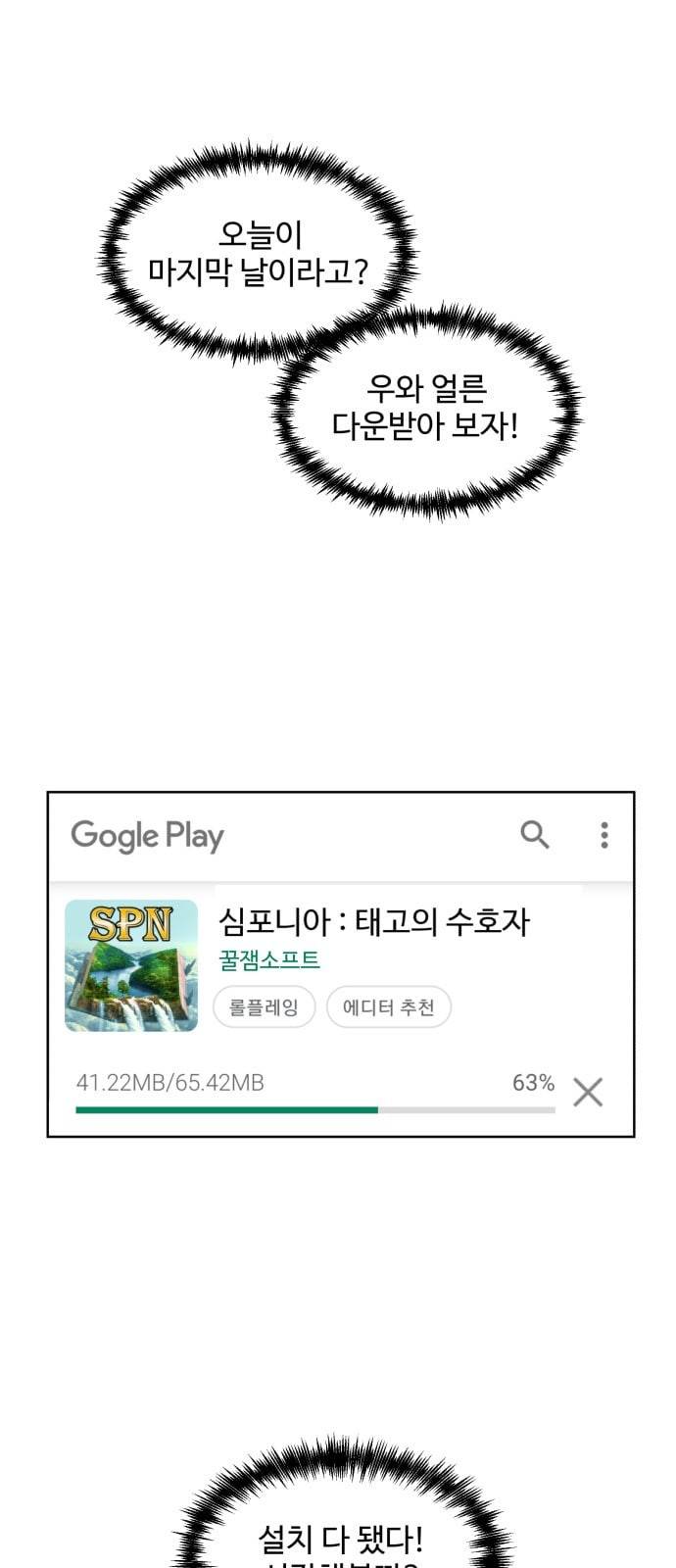 얼굴천재 1화 46