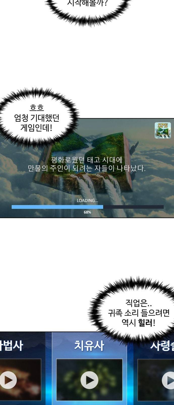 얼굴천재 1화 47