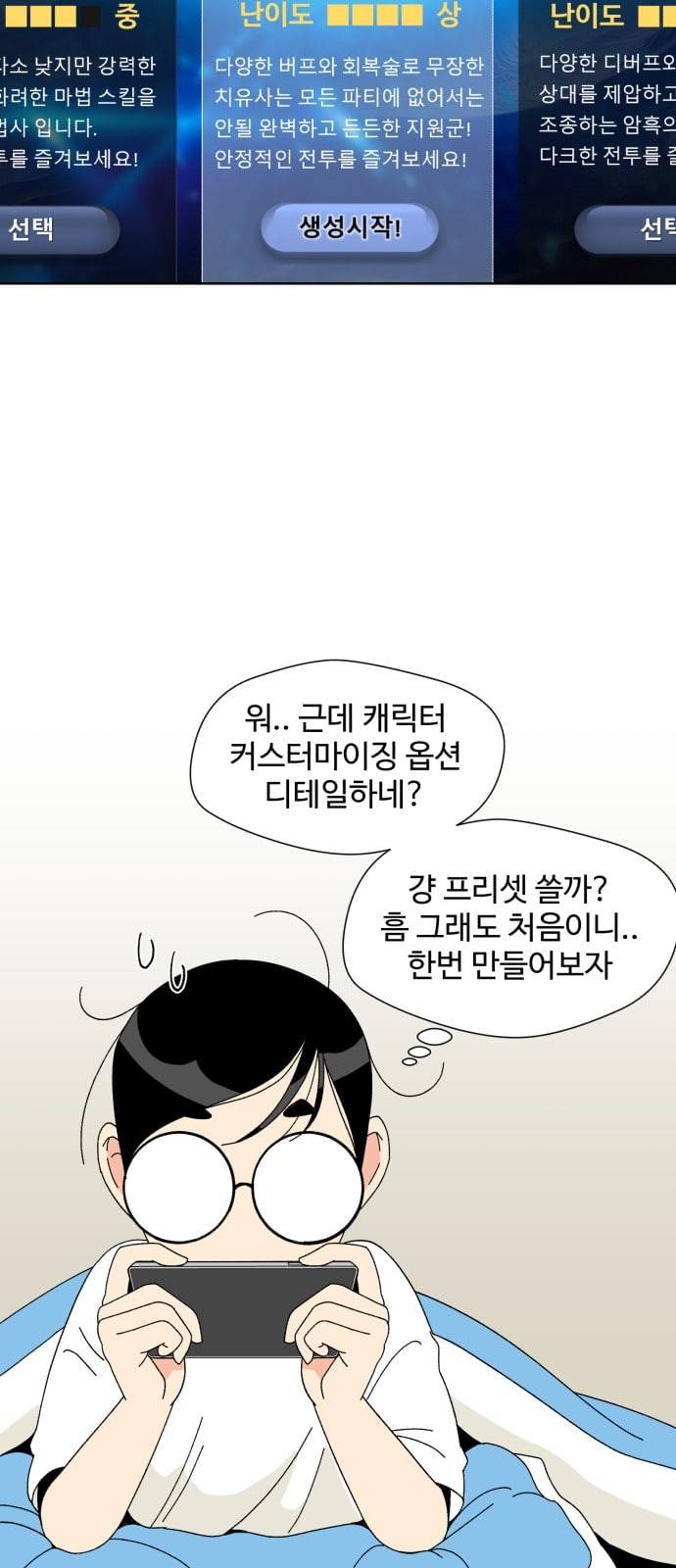 얼굴천재 1화 48