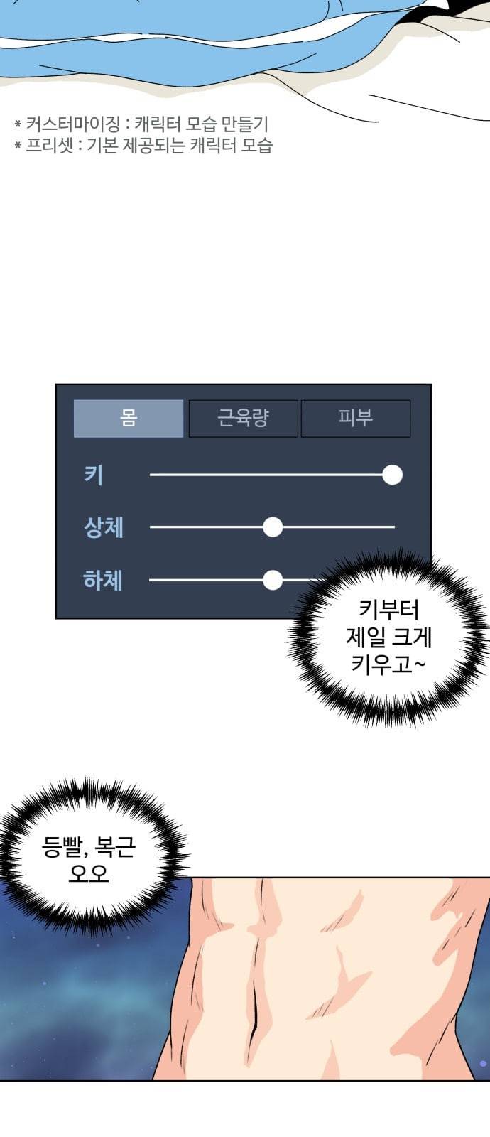 얼굴천재 1화 49