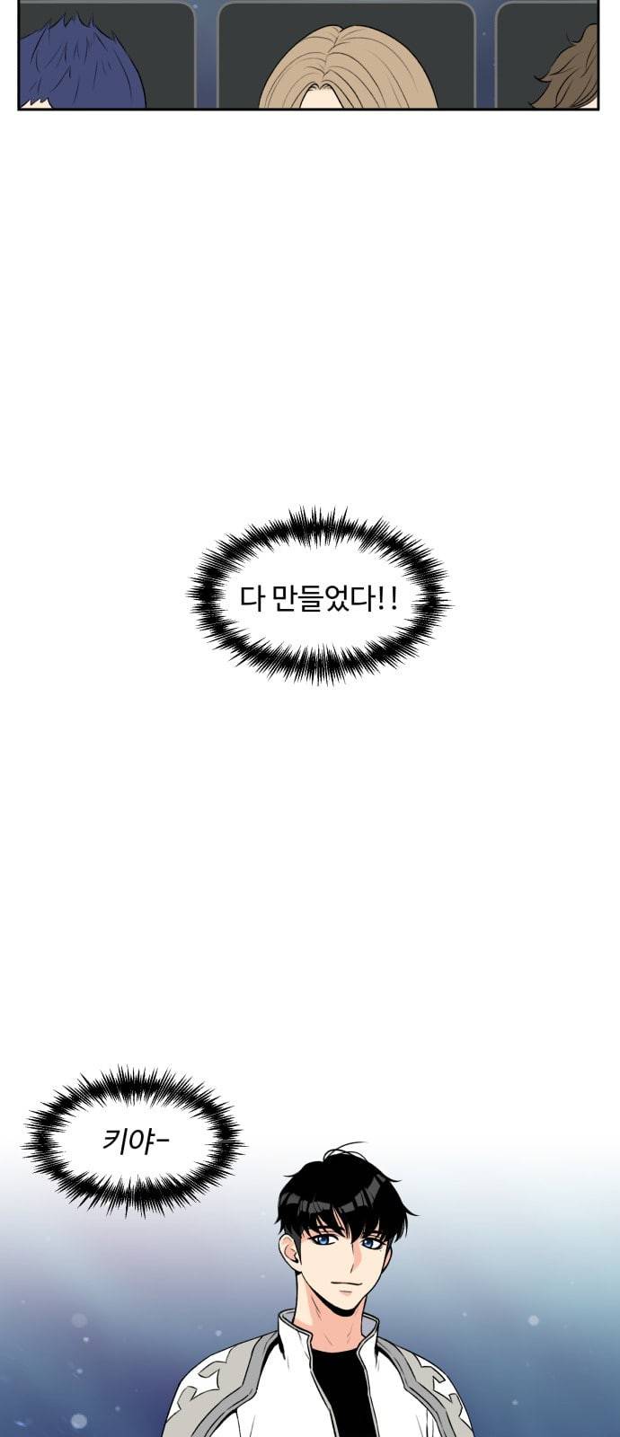 얼굴천재 1화 52