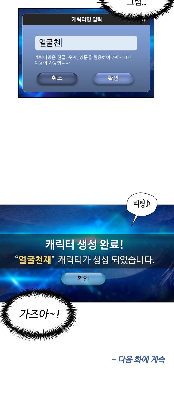 얼굴천재 1화 55