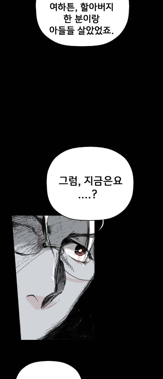 안개무덤 2화 벌레무덤 12