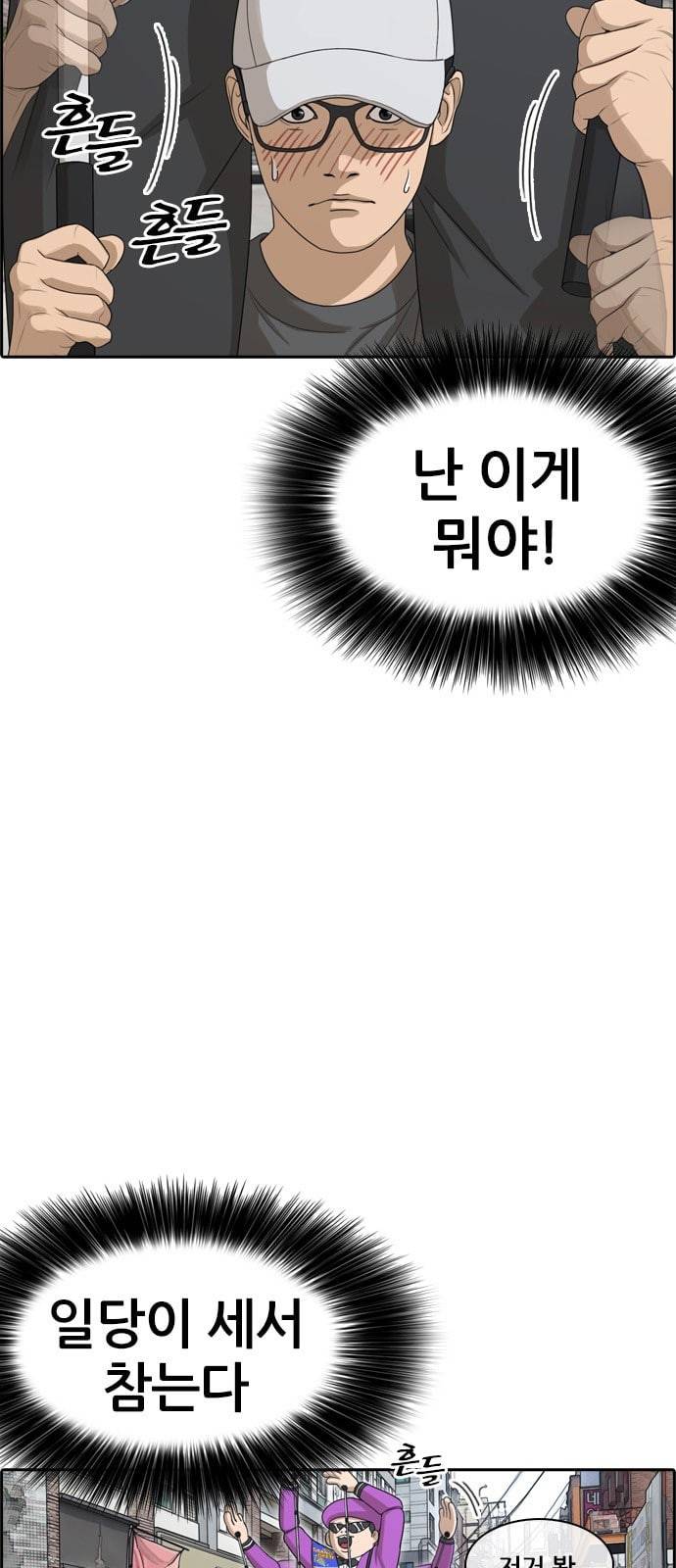 인생존망 프롤로그 내 인생은 ㅈ망이야 5