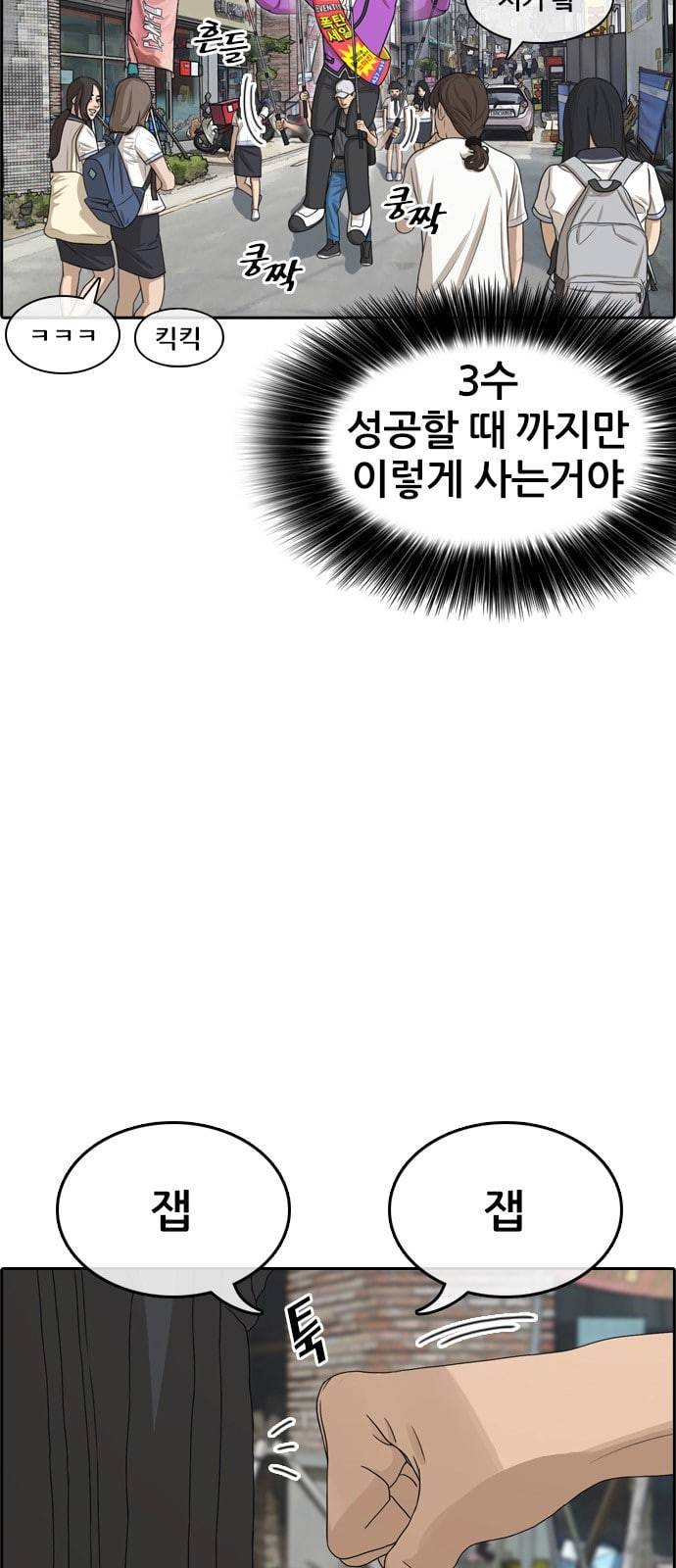 인생존망 프롤로그 내 인생은 ㅈ망이야 6