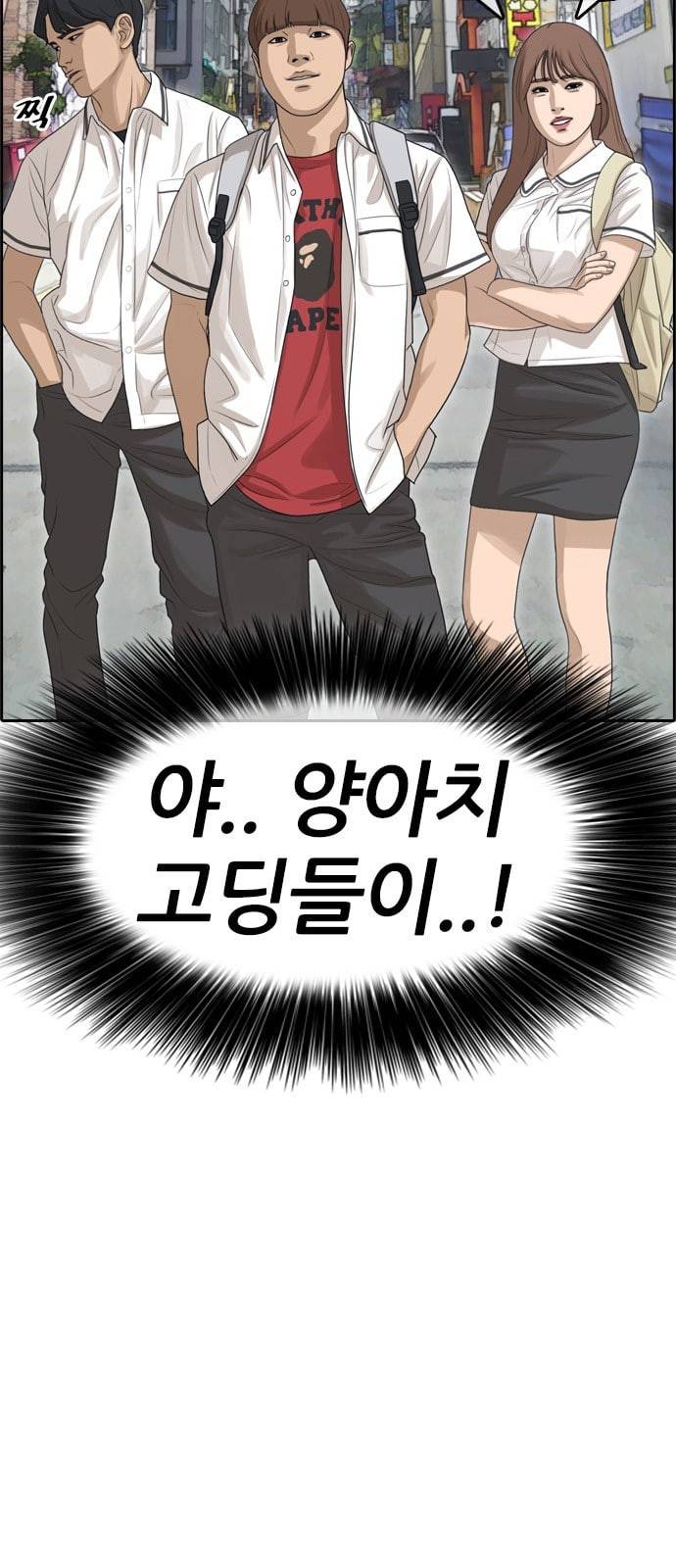 인생존망 프롤로그 내 인생은 ㅈ망이야 9