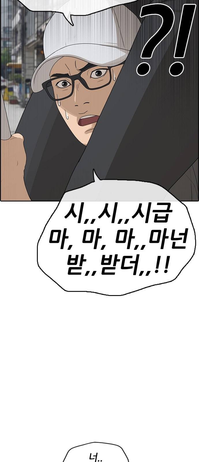 인생존망 프롤로그 내 인생은 ㅈ망이야 13