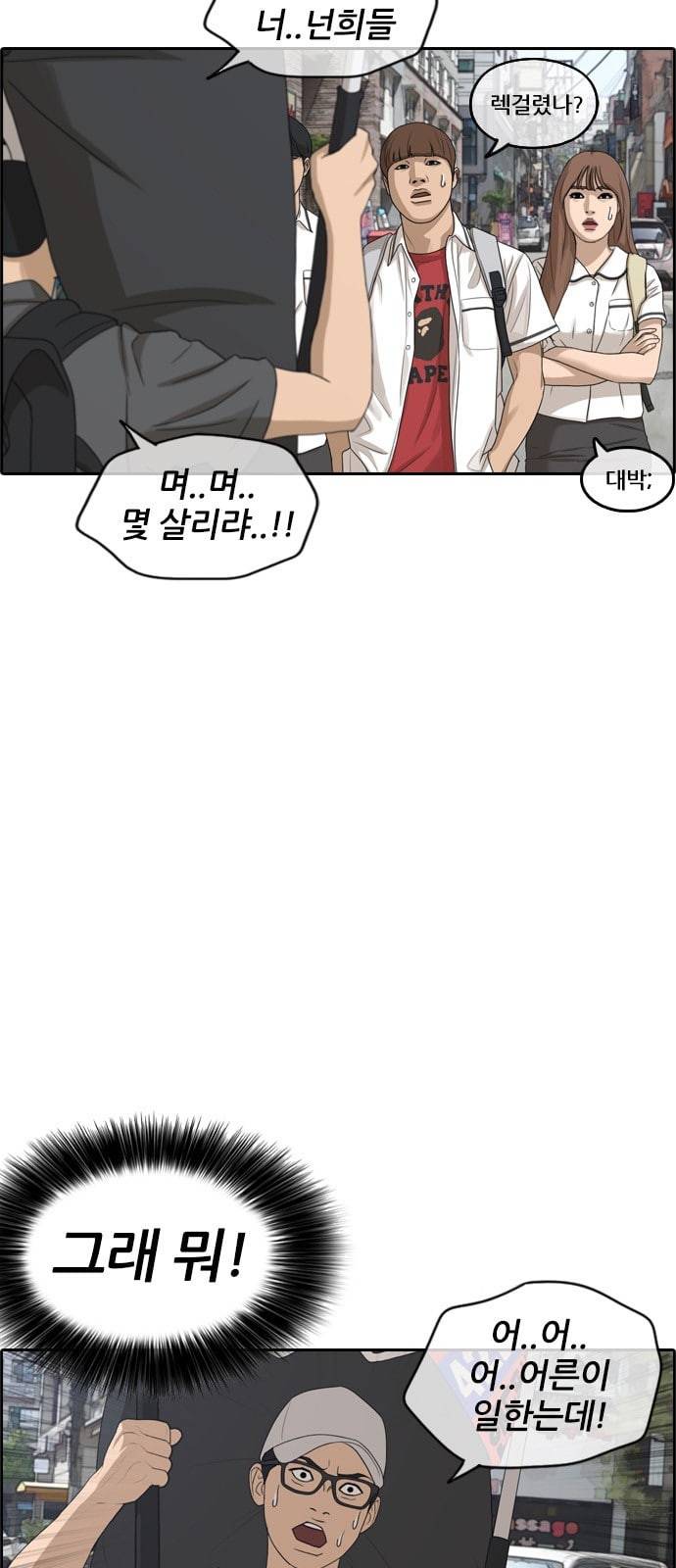 인생존망 프롤로그 내 인생은 ㅈ망이야 14