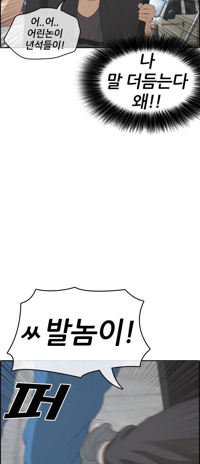 인생존망 프롤로그 내 인생은 ㅈ망이야 15