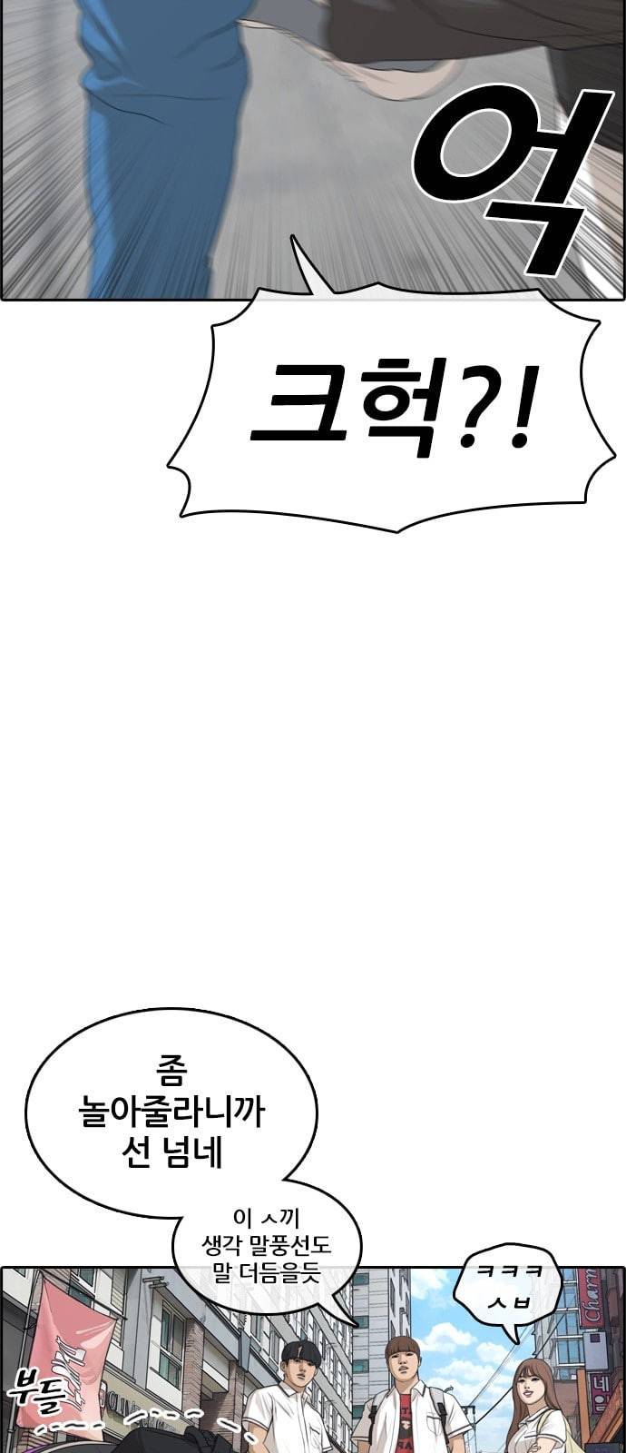인생존망 프롤로그 내 인생은 ㅈ망이야 16