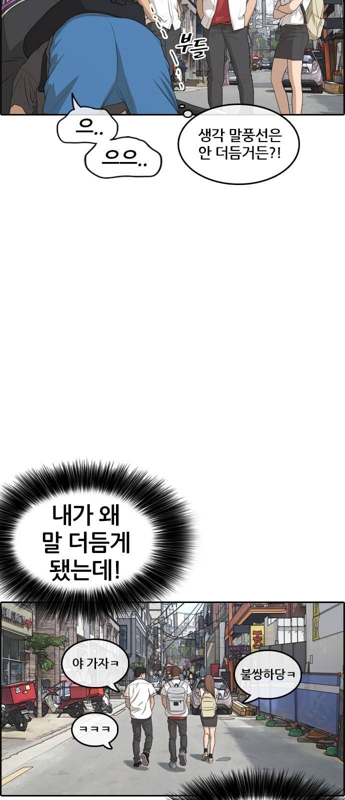 인생존망 프롤로그 내 인생은 ㅈ망이야 17